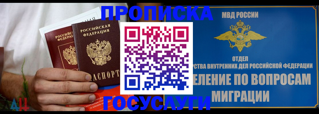 прописка для работы в Лодейном Поле