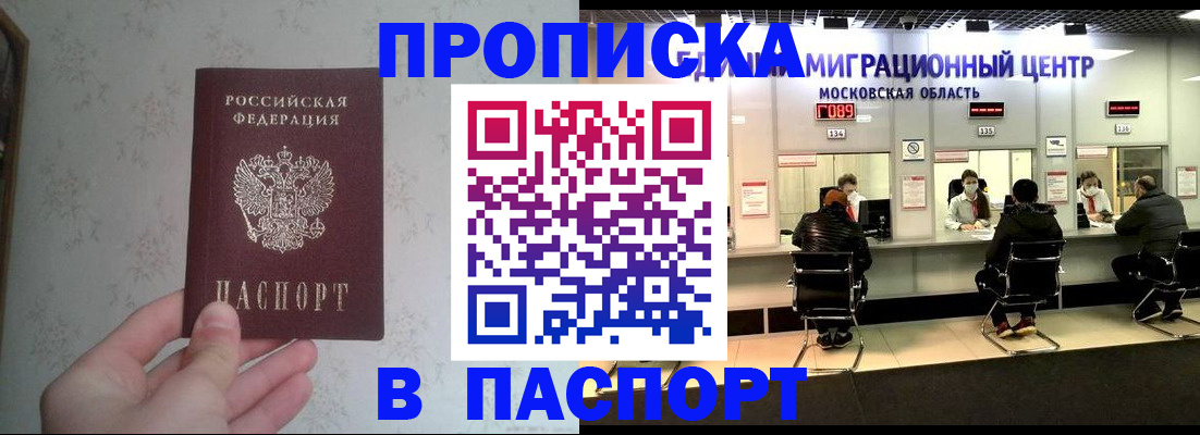 прописка для военкомата в Лодейном Поле