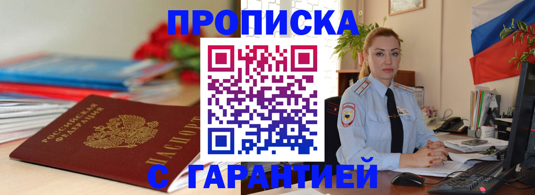 временная регистрация в Лодейном Поле