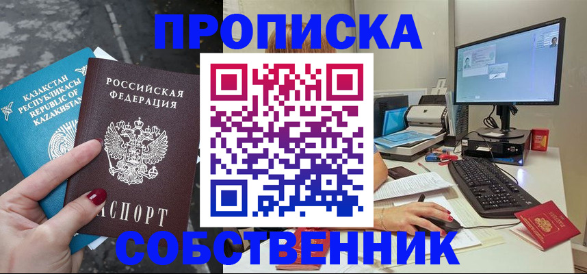 прописка паспорт в Лодейном Поле