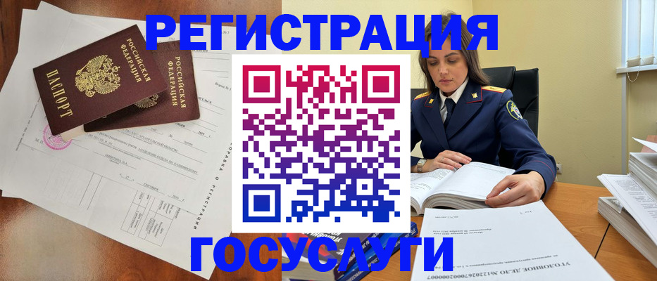 временная регистрация законно в Лодейном Поле