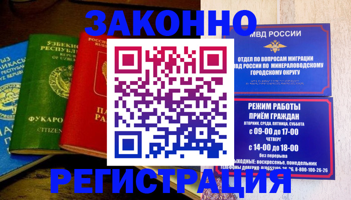 временная регистрация 2025 в Лодейном Поле