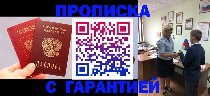 временная регистрация для всех в Лодейном Поле