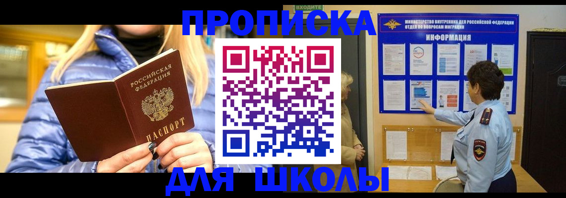 прописка паспорт в Лодейном Поле